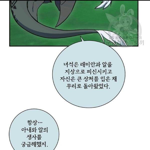 드라코런 89화 20