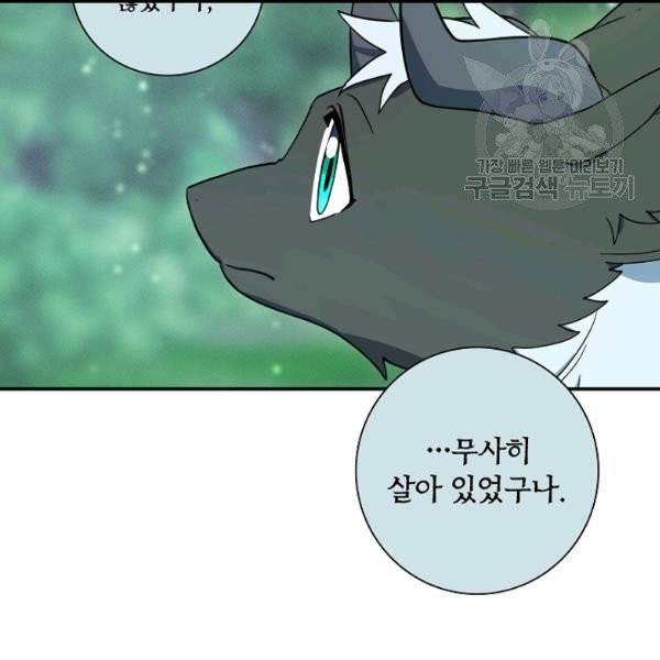드라코런 89화 22