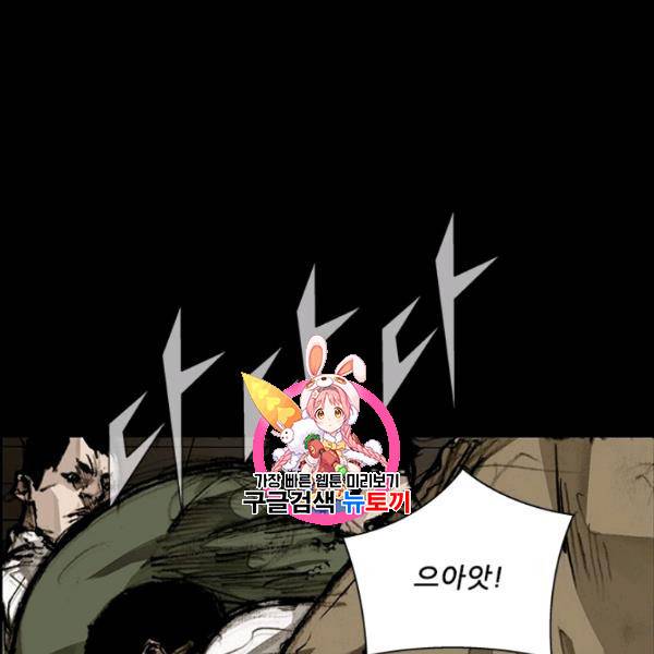 독고3 46화 1