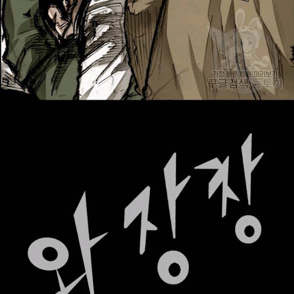 독고3 46화 2