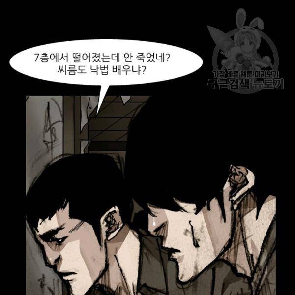 독고3 46화 7