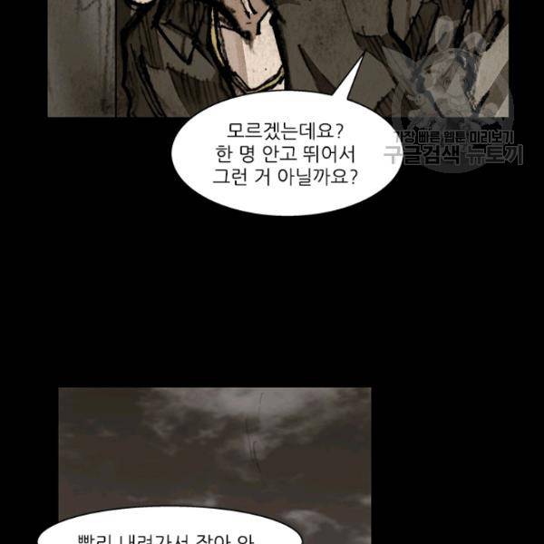 독고3 46화 8