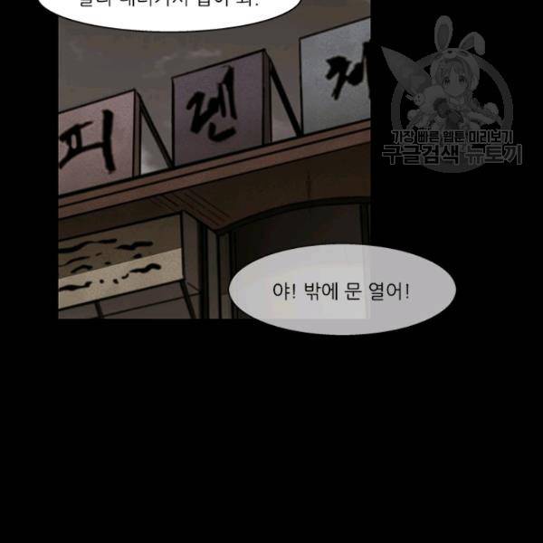 독고3 46화 9
