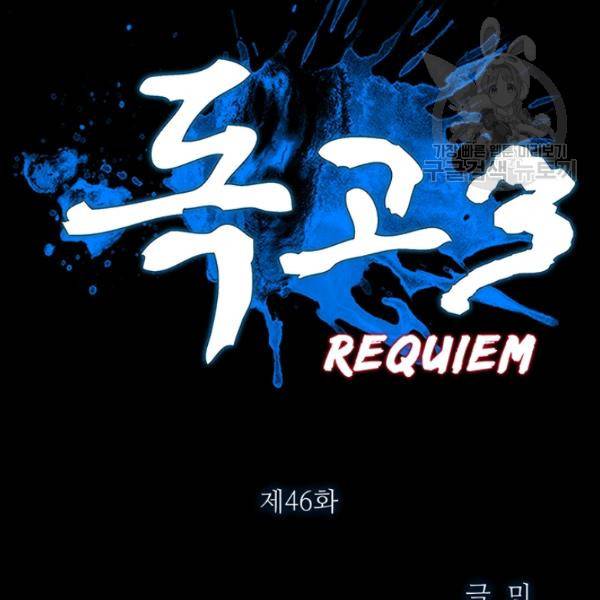 독고3 46화 11
