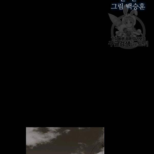 독고3 46화 12