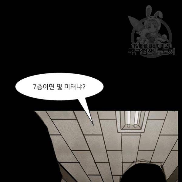 독고3 46화 17