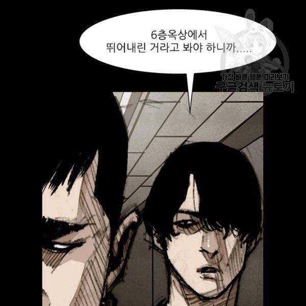 독고3 46화 19
