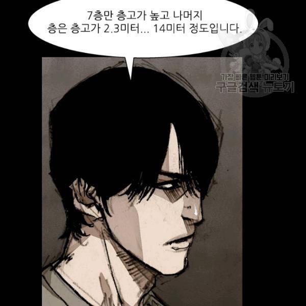 독고3 46화 21