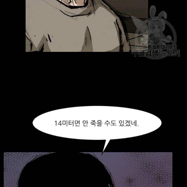 독고3 46화 22