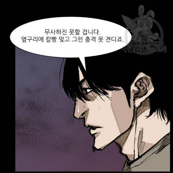 독고3 46화 24