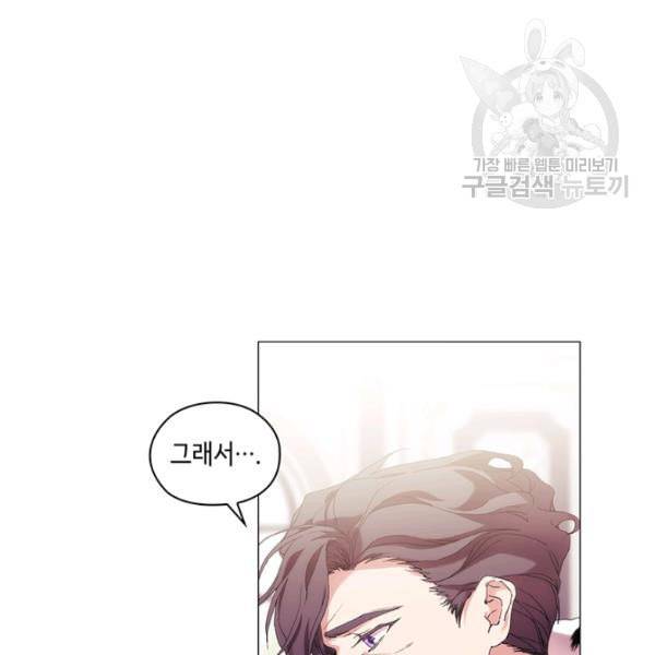 악녀가 사랑할 때 39화 3