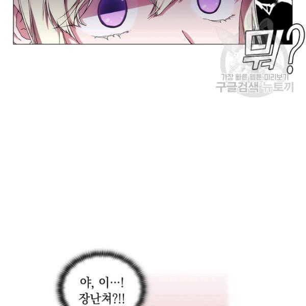 악녀가 사랑할 때 39화 7