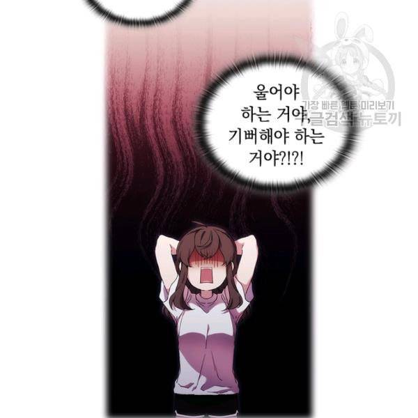 악녀가 사랑할 때 39화 8