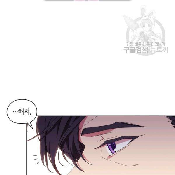 악녀가 사랑할 때 39화 9