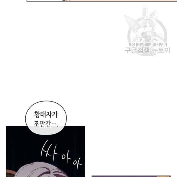 악녀가 사랑할 때 39화 10