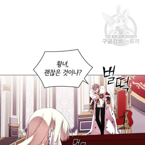 악녀가 사랑할 때 39화 12