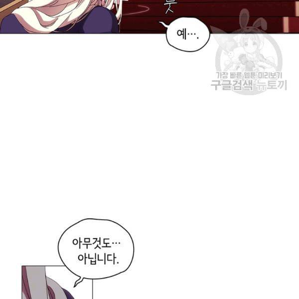 악녀가 사랑할 때 39화 13