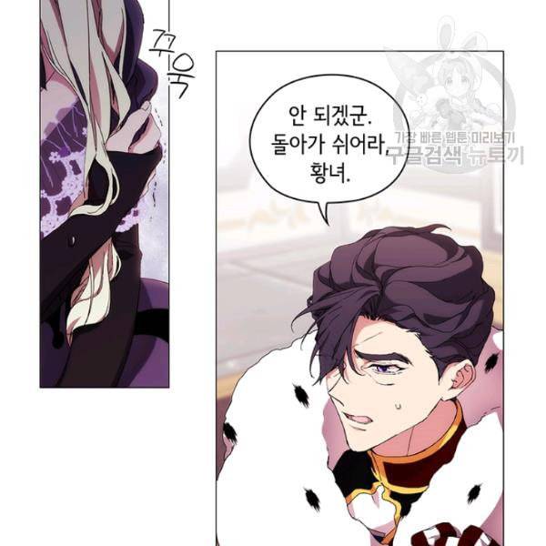 악녀가 사랑할 때 39화 14