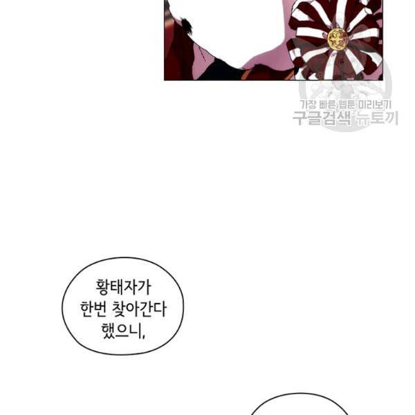 악녀가 사랑할 때 39화 15