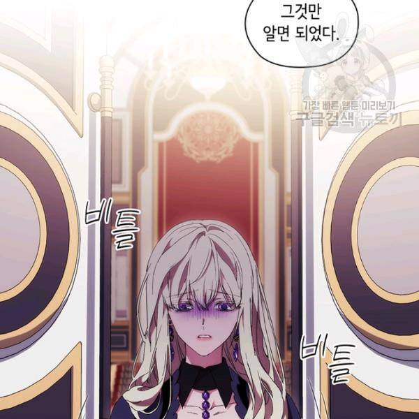 악녀가 사랑할 때 39화 16