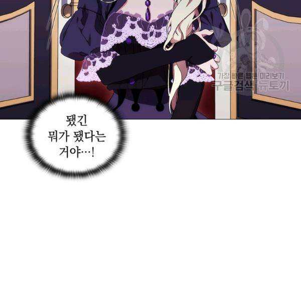 악녀가 사랑할 때 39화 17