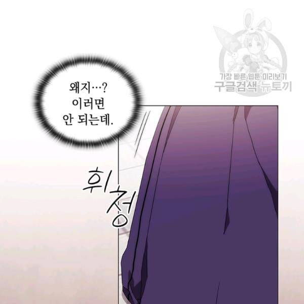 악녀가 사랑할 때 39화 18