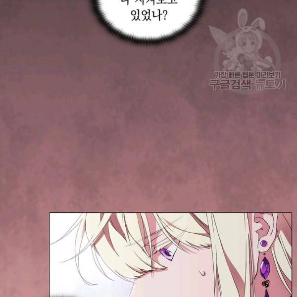 악녀가 사랑할 때 39화 22