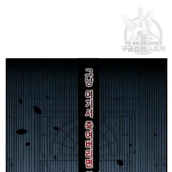 나를 잡아먹지 말아줘 21화 6
