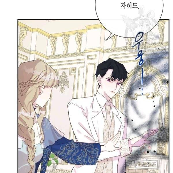나를 잡아먹지 말아줘 21화 10