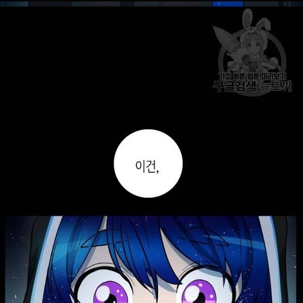 드라코런 92화 4