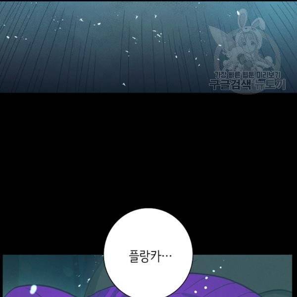 드라코런 92화 9