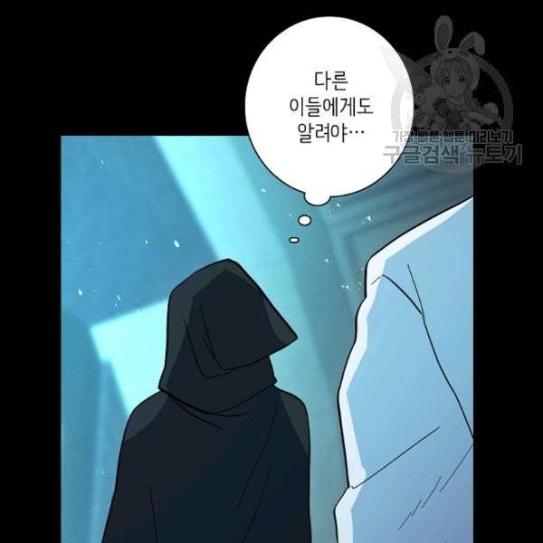 드라코런 92화 12