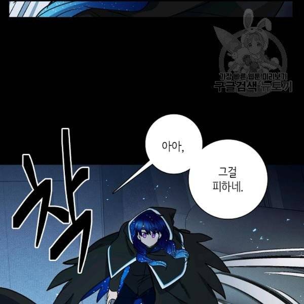 드라코런 92화 17