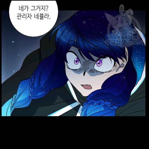 드라코런 92화 19
