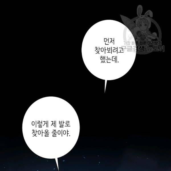 드라코런 92화 20