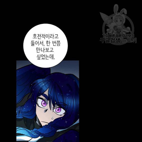 드라코런 92화 23