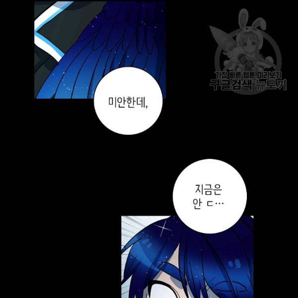 드라코런 92화 24