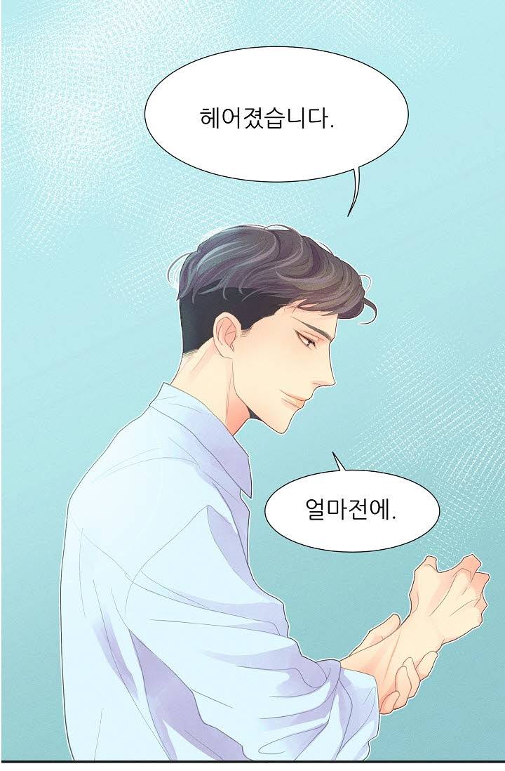 접근금지 3화 1