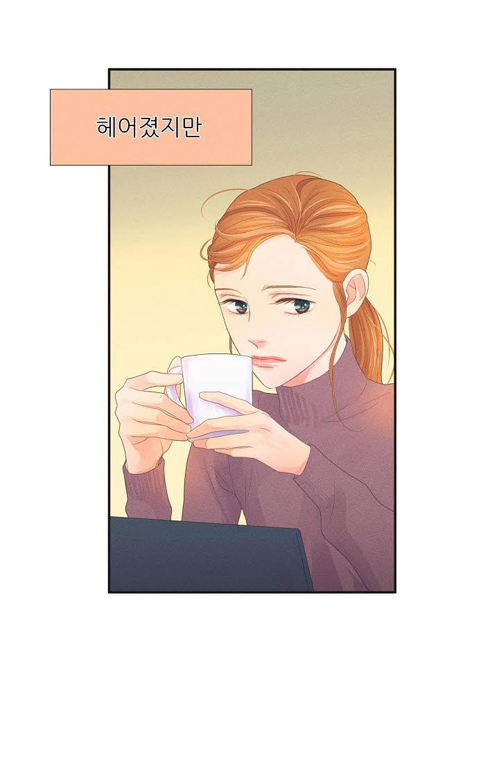 접근금지 3화 2
