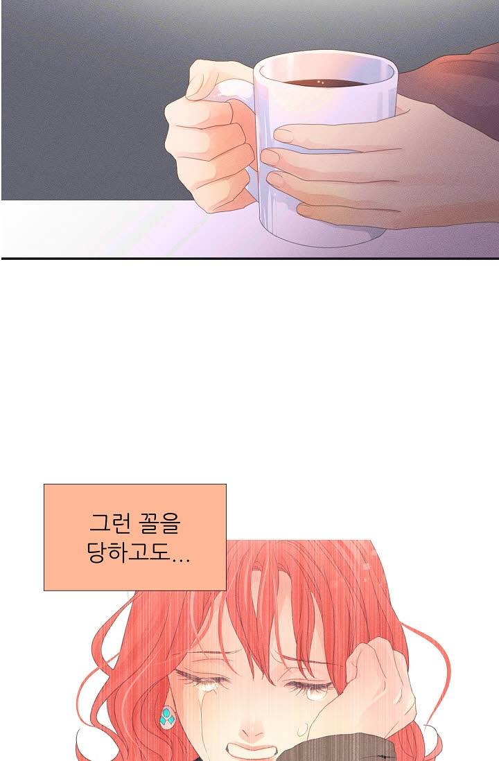 접근금지 3화 4