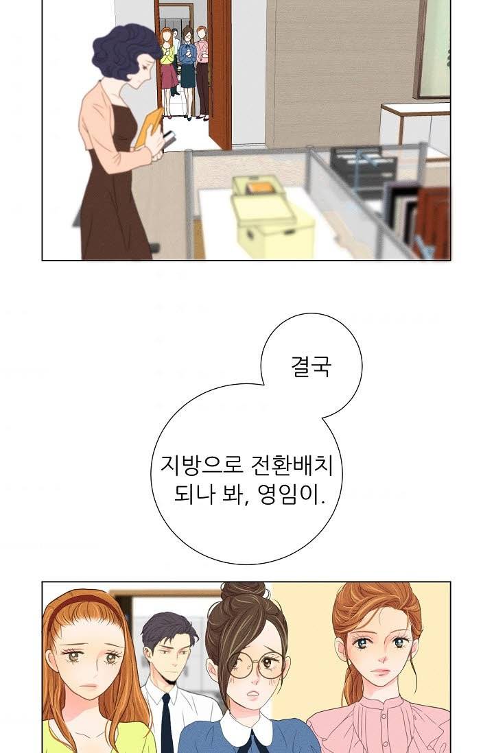접근금지 3화 8