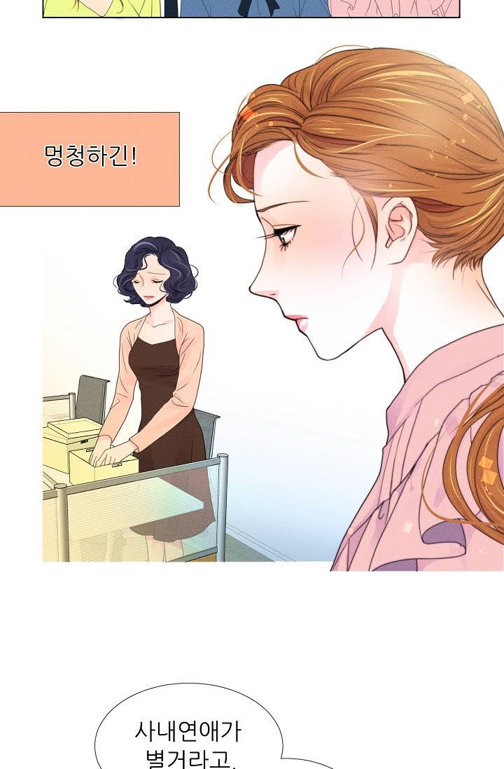 접근금지 3화 9