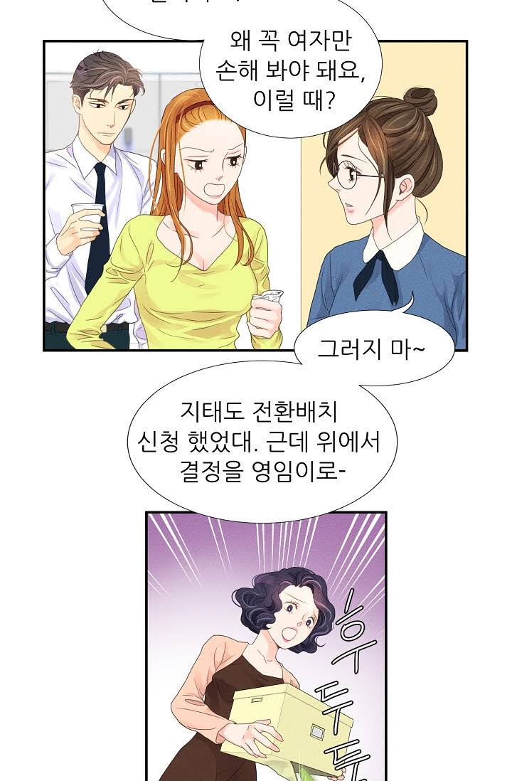 접근금지 3화 10