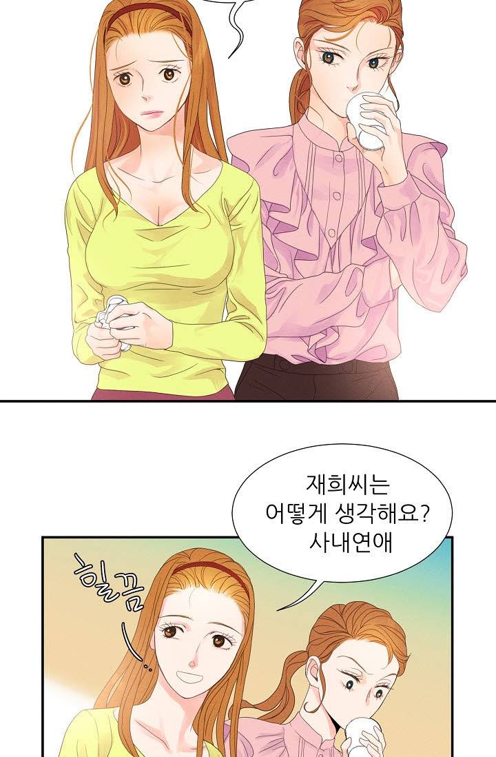 접근금지 3화 12