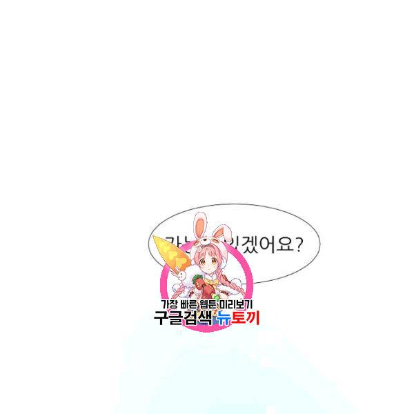 접근금지 13화 1