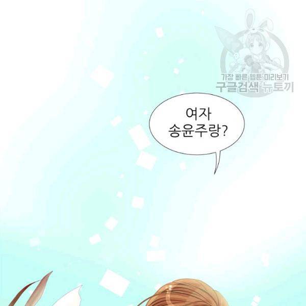 접근금지 13화 2