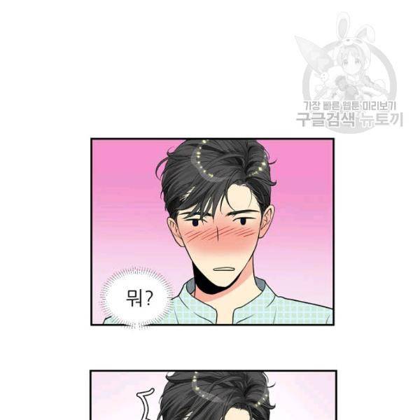 접근금지 13화 6