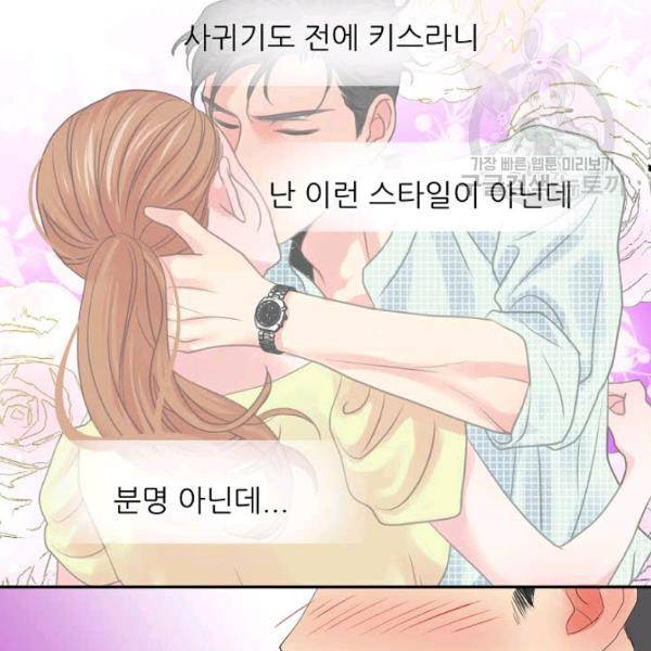 접근금지 13화 8