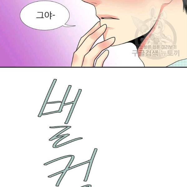 접근금지 13화 9