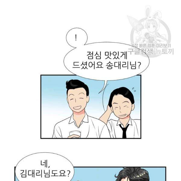 접근금지 13화 11